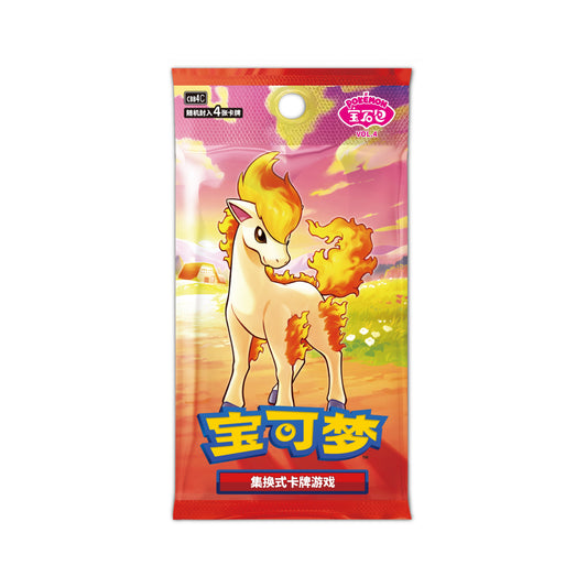 Pokémon Gem Pack Vol.4 booster pack featuring a Ponyta illustration on a sunset landscape background with Chinese text.