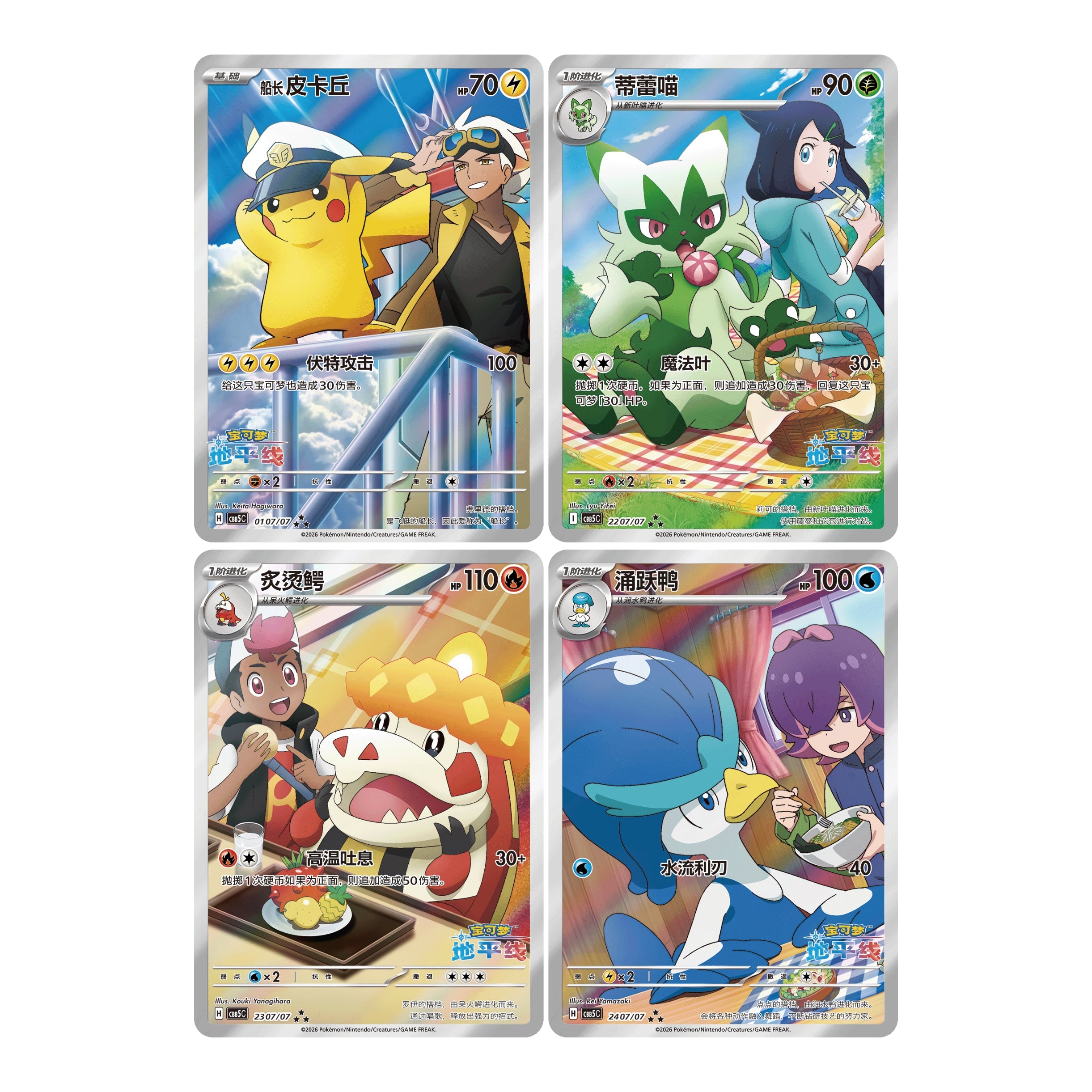 Pokémon Card Game Gem Vol.5 Booster Box Simplified Chinese – Exp