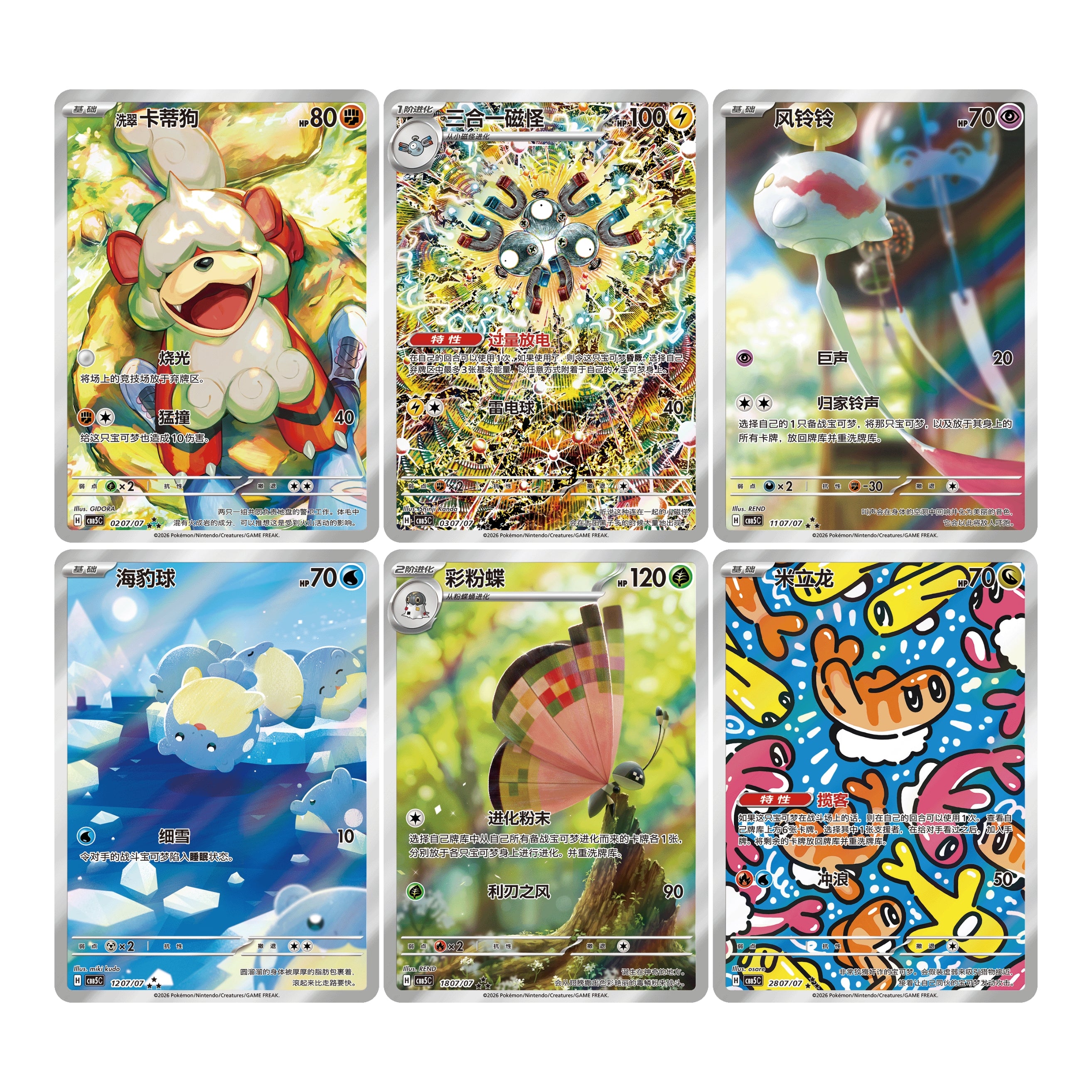 Pokémon Card Game Gem Vol.5 Booster Box Simplified Chinese – Exp