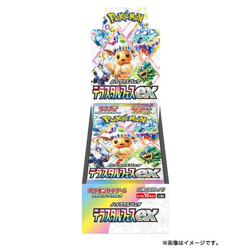 Pokémon High Class Terastal Festival ex Booster Box, Japanese, with Eevee and other Pokémon on colorful packs.