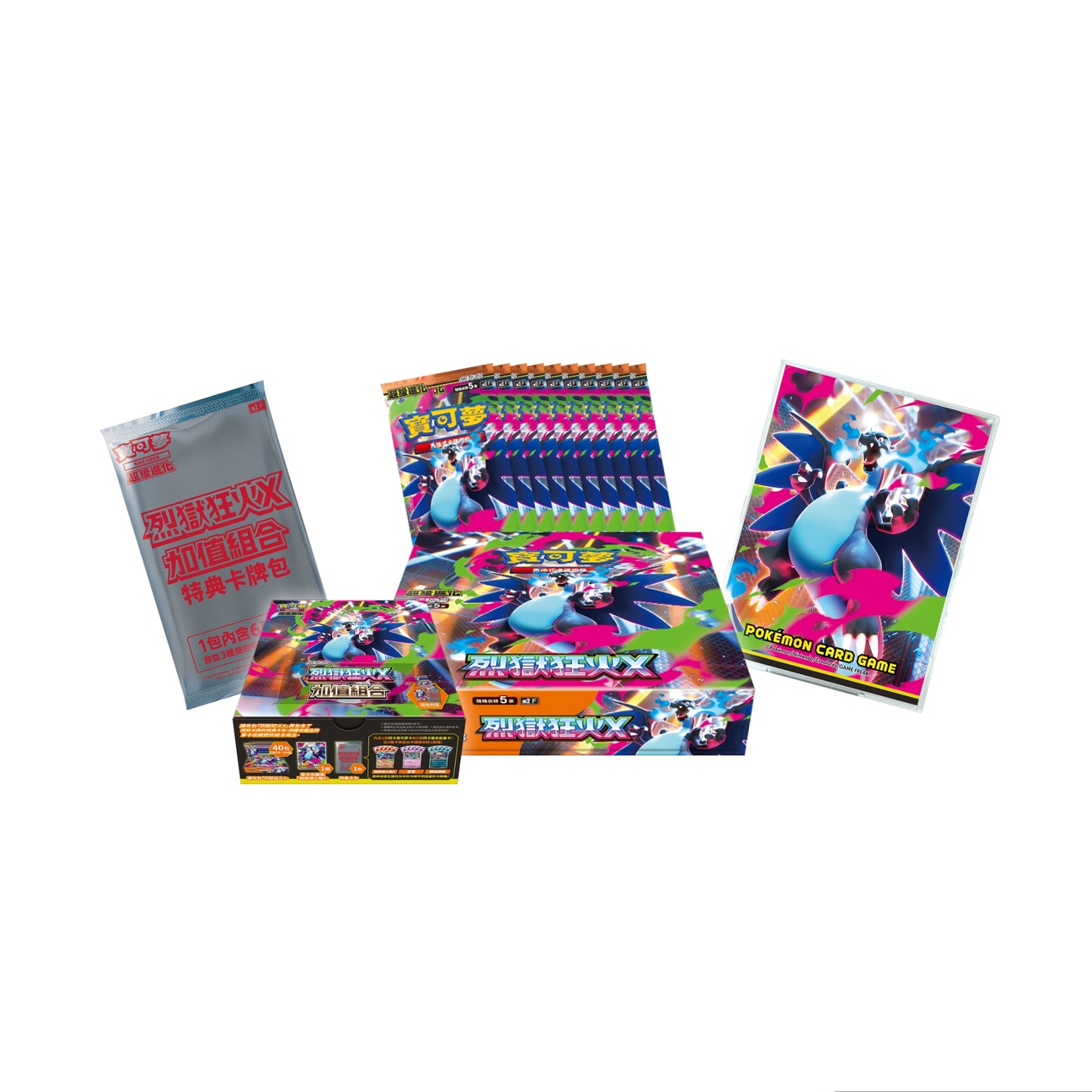 Pokémon Inferno X bonus set featuring a booster box, ten booster packs, a promo pack, and a Charizard X theme snap case.