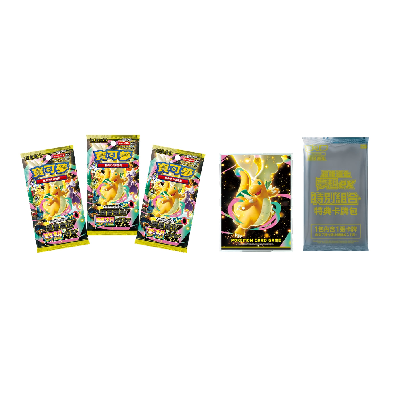 Pokémon Mega Dream ex Special Set featuring three booster packs, a Dragonite snap case, and a promo card pack.