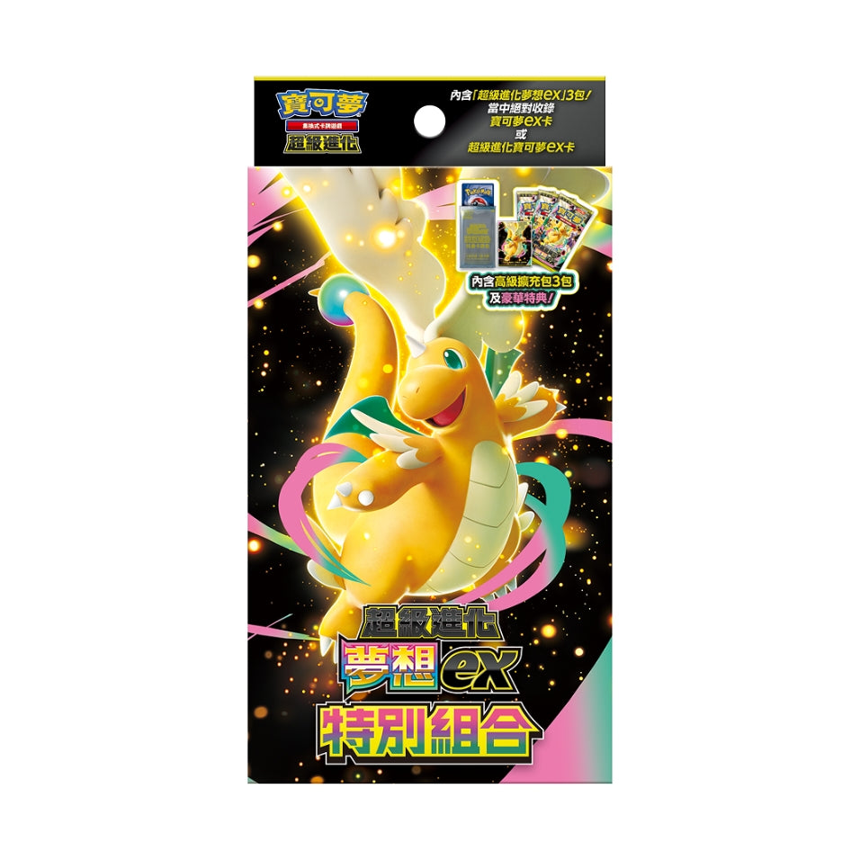 Pokémon Mega Dream ex Special Set box featuring a yellow Dragonite illustration against a starry black background.