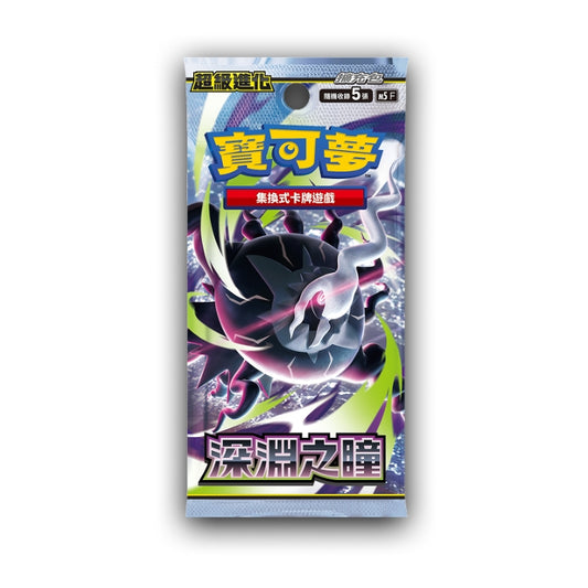 Pokémon TCG Abyss Eye booster pack featuring Mega Darkrai ex with dark purple and neon green accents on a blue background.