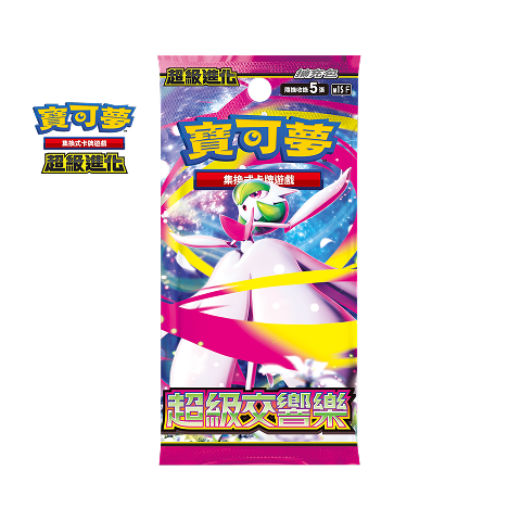 Mega Symphonia Pokémon booster pack in vibrant pink, featuring Mega Gardevoir with swirling yellow ribbons.