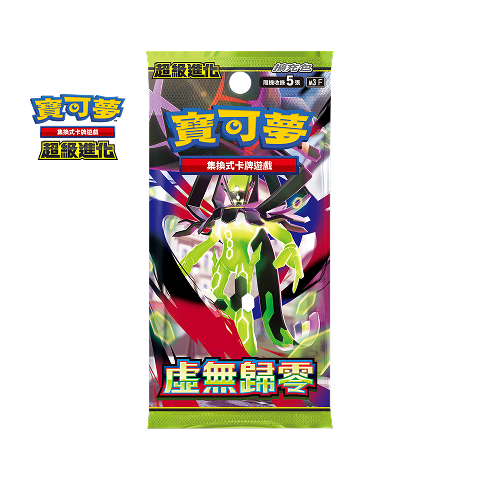 寶可夢集換式卡牌遊戲「超級進化：虛無歸零」補充包，包裝印有亮綠色超級基格爾德EX圖案。