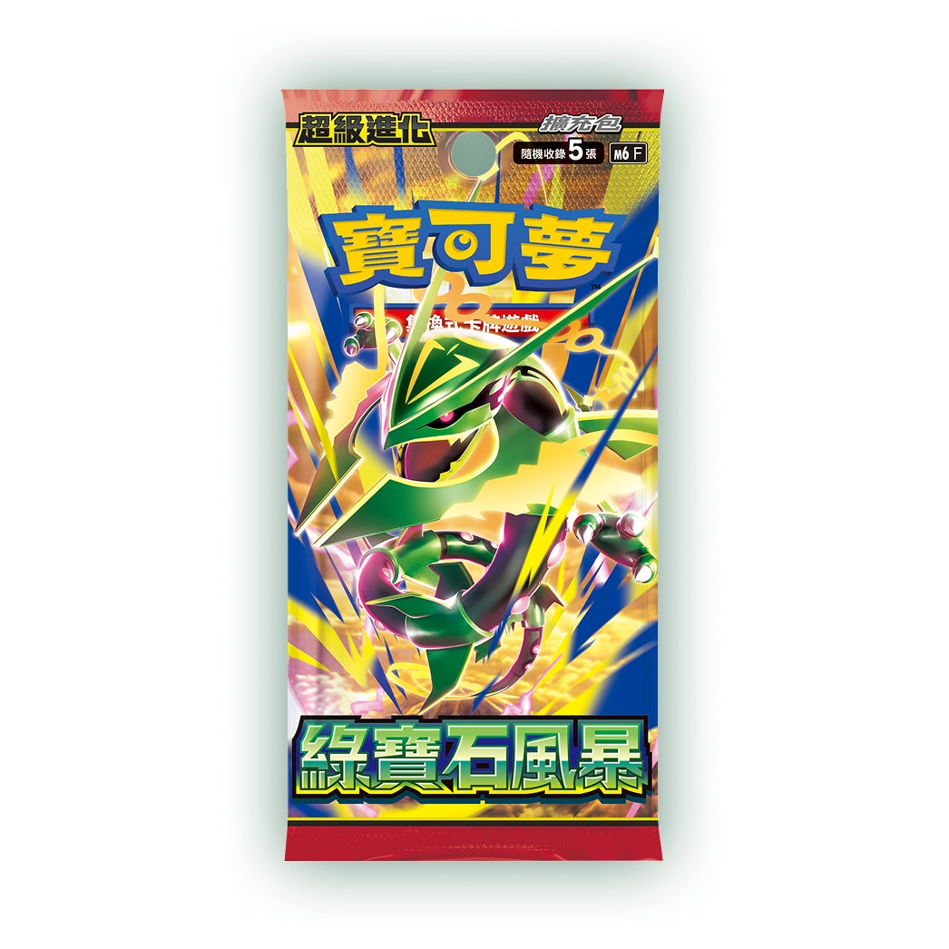 Mega Evolution Storm Emerald Pokémon booster pack featuring a green Rayquaza illustration on a vibrant yellow and red background.