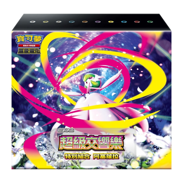 寶可夢超級交響樂特別組合阿塞蘿拉收藏盒，盒身印有超級沙奈朵插畫與繽紛能量符號。