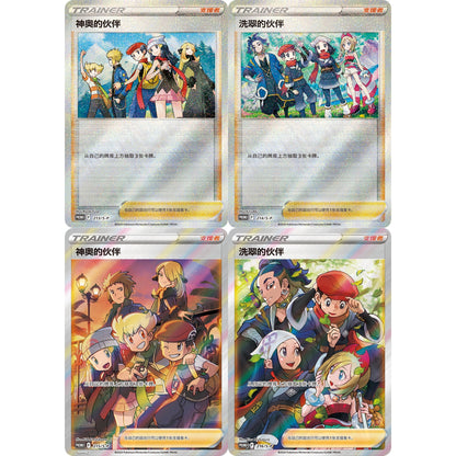 Four Pokémon Partners' Gathering S_Chinese foil cards, two featuring Sinnoh and two Hisui trainers in vibrant art.