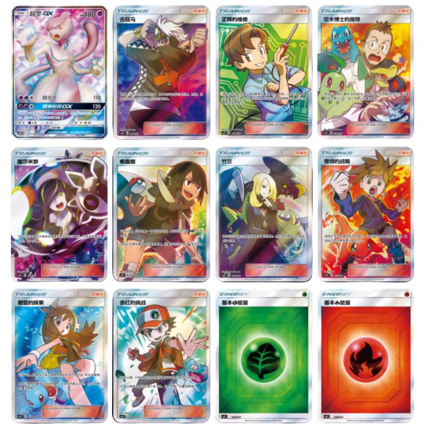 Pokémon Battle Party Set with 12 diverse trading cards, including Mewtwo GX, trainers, and energy cards.