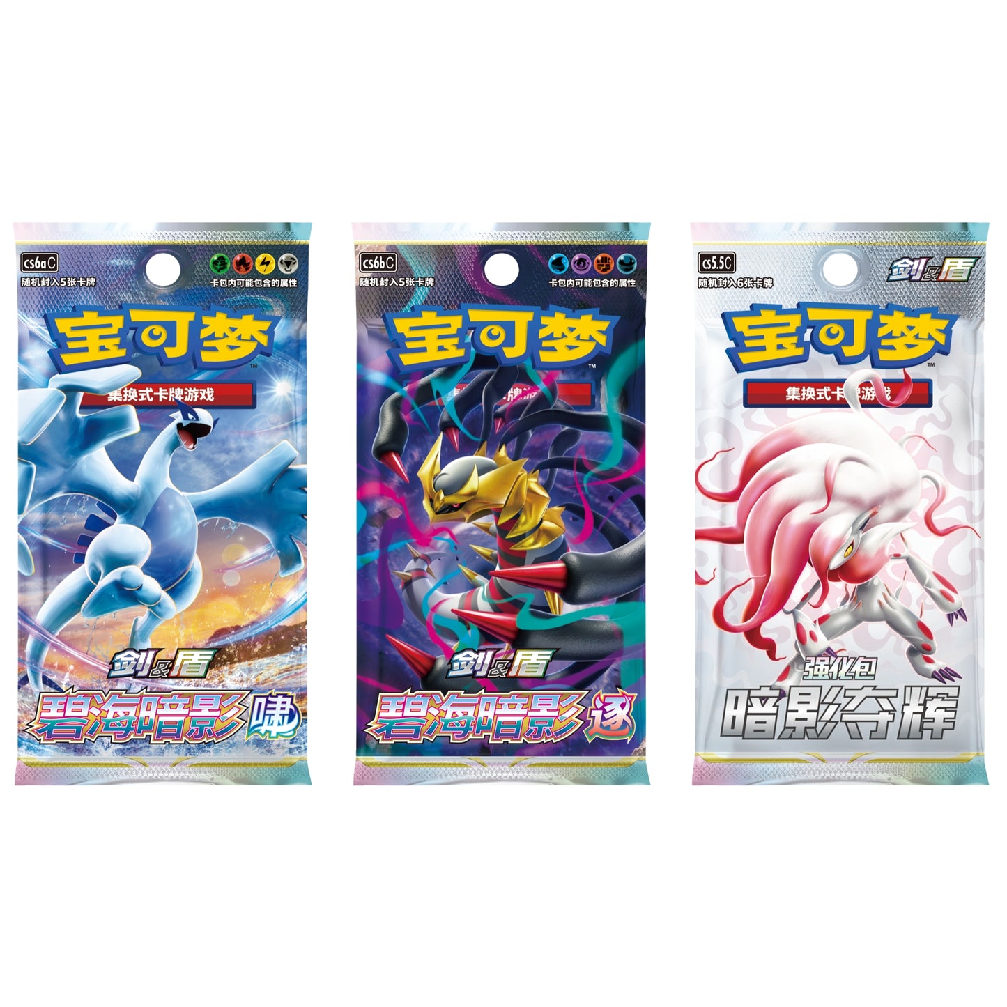Three Pokémon booster packs: Lugia (blue), Giratina (purple), and Zoroark (white) with Chinese text.