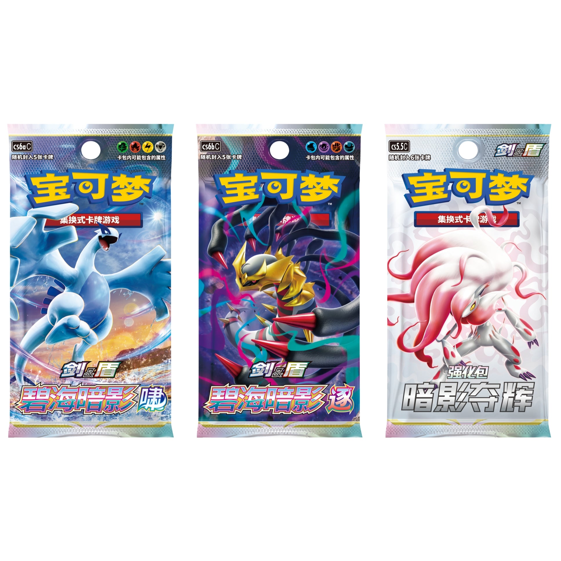 Three Pokémon booster packs: Lugia (blue), Giratina (purple), and Zoroark (white) with Chinese text.
