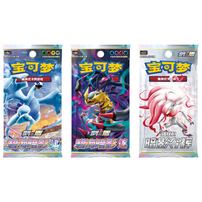 Three Pokémon booster packs: Lugia (blue), Giratina (purple), and Zoroark (white) with Chinese text.