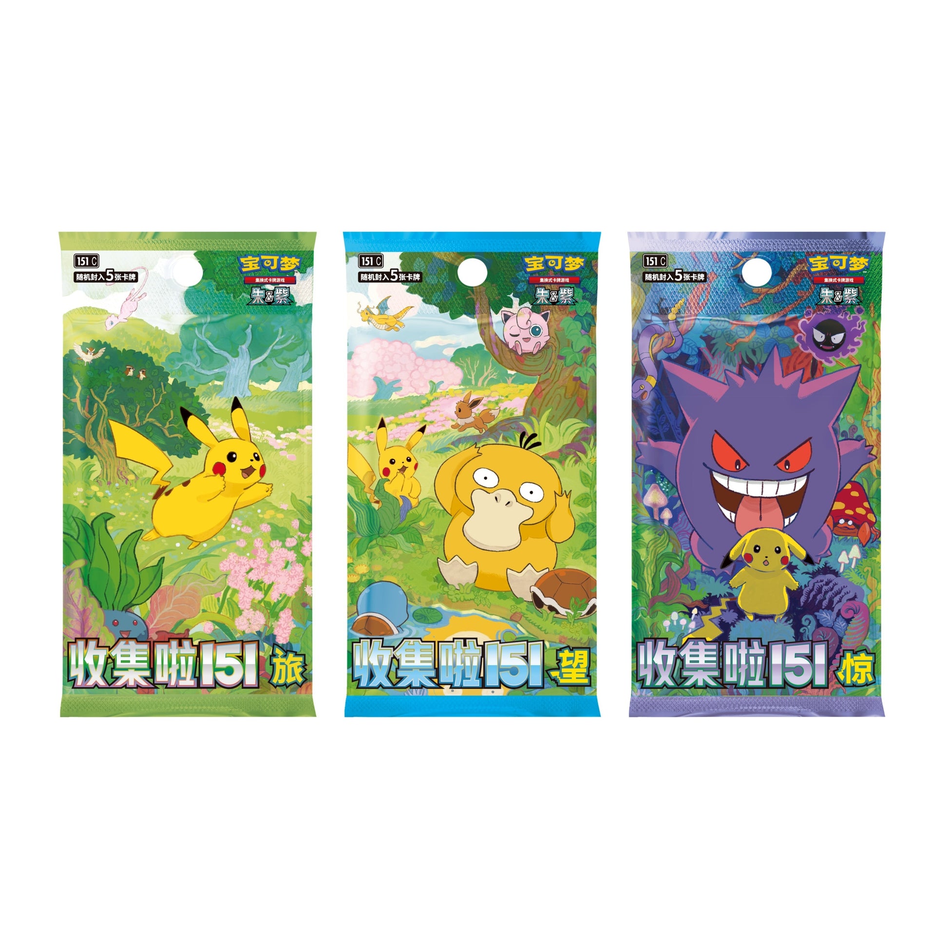 Three Pokémon Scarlet & Violet 151 booster packs in green, blue, and purple featuring Pikachu, Psyduck, and Gengar illustrations.
