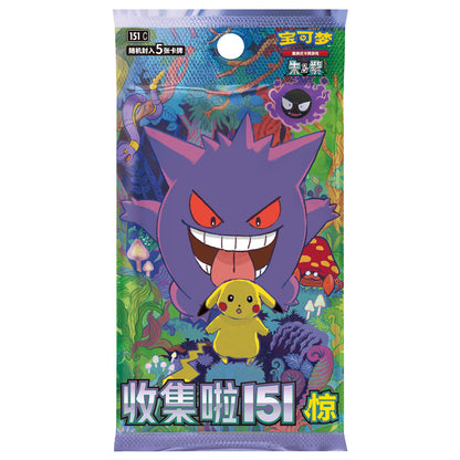 Pokémon Scarlet & Violet 151 Simplified Chinese booster pack featuring Gengar and Pikachu in a colorful forest design.