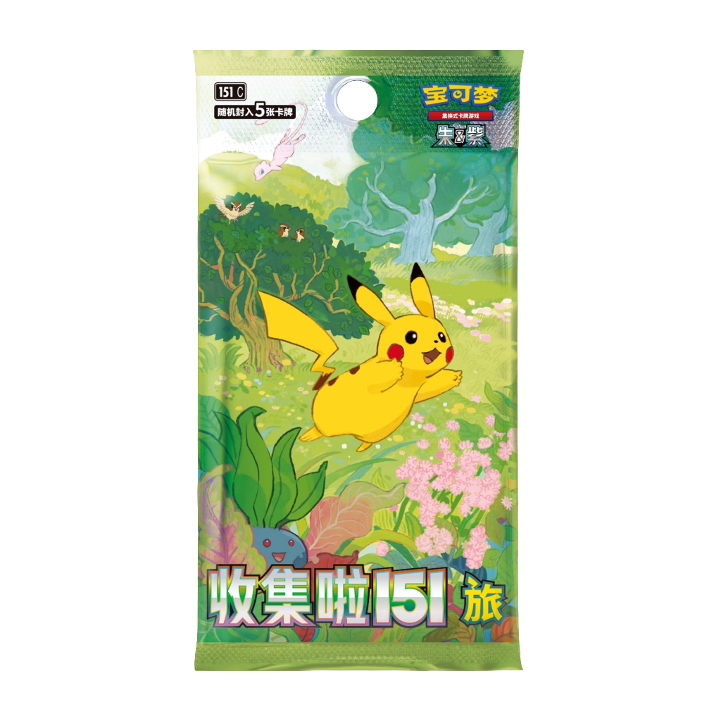 宝可梦朱紫151系列集换式卡牌补充包，包装印有皮卡丘与森林场景插画，包含5张随机卡牌。