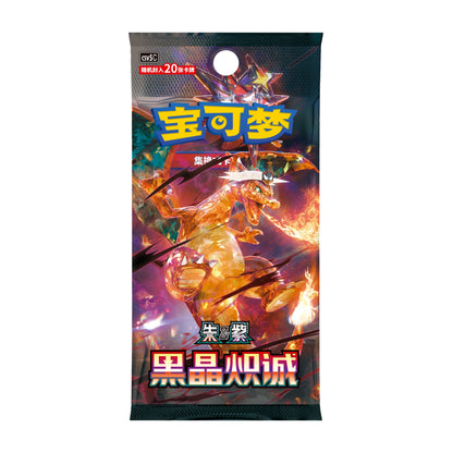 Pokémon Scarlet & Violet Dark Crystal Blaze booster pack featuring a crystalline Charizard illustration in orange and black.