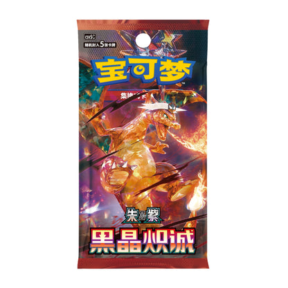 Pokémon Scarlet & Violet Dark Crystal Blaze booster pack featuring a crystalline Charizard illustration on a fiery red background.