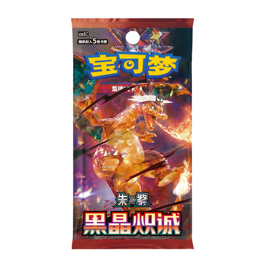 Pokémon Scarlet & Violet Dark Crystal Blaze booster pack featuring a crystalline Charizard illustration on a fiery red background.