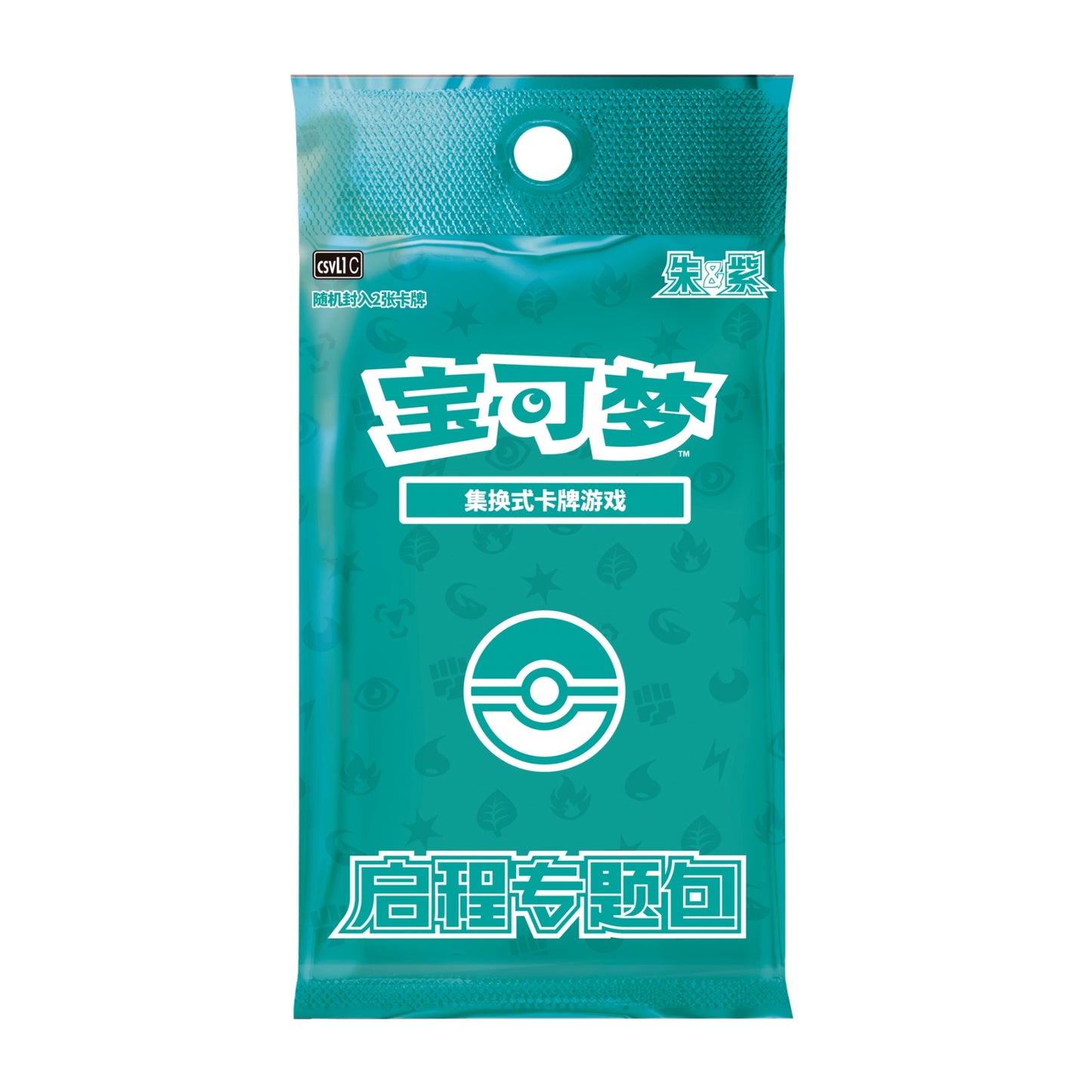 宝可梦集换式卡牌游戏朱紫系列启程专题包，青色包装袋印有白色宝可梦球标志与系列Logo。