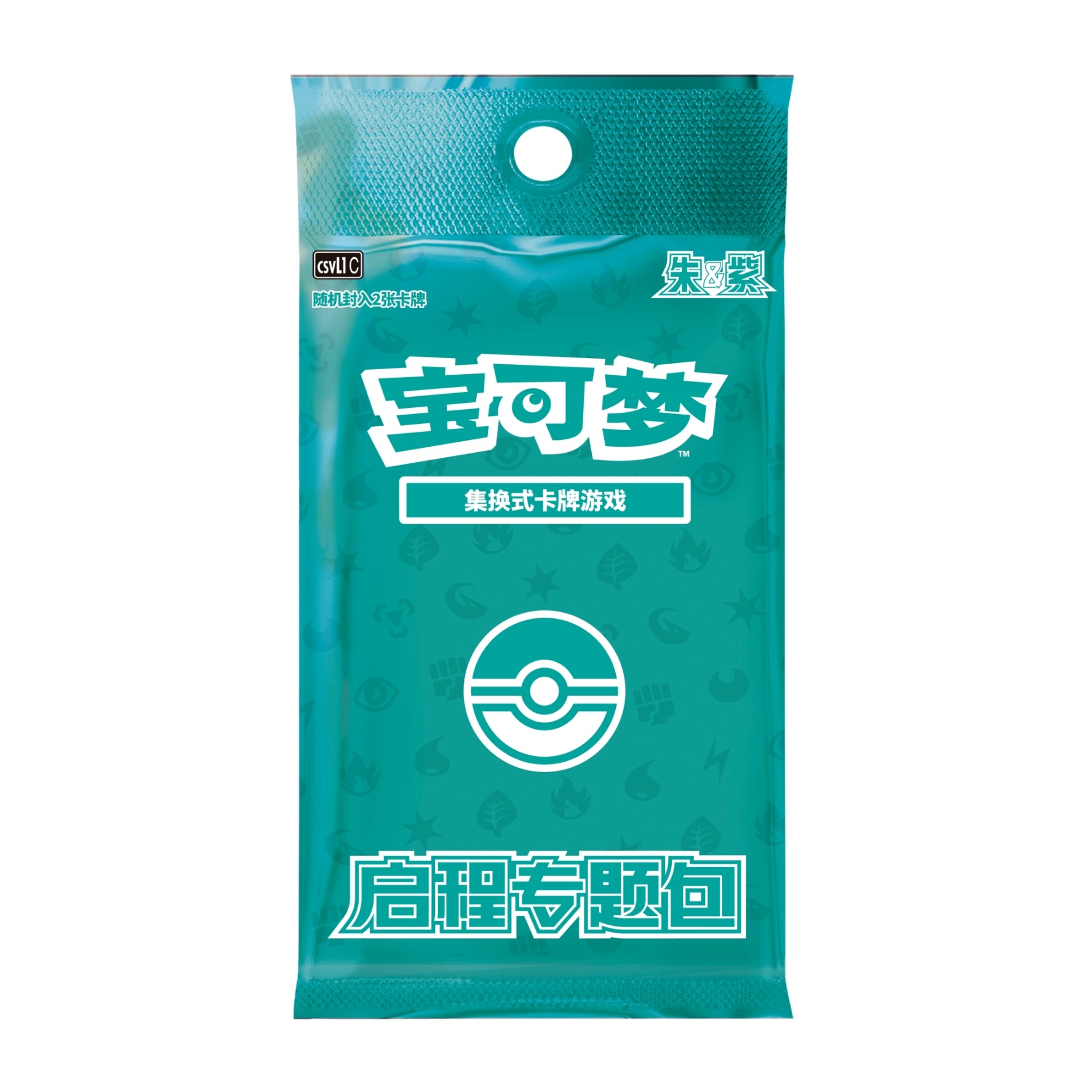 宝可梦集换式卡牌游戏朱紫系列启程专题包，青色包装袋印有白色宝可梦球标志与系列Logo。
