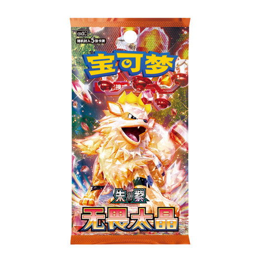 Pokémon Scarlet & Violet Fearless Terastal booster pack featuring a crystalline Arcanine illustration on a vibrant orange background.