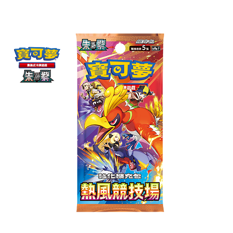 寶可夢集換式卡牌遊戲朱與紫熱風競技場補充包，包裝印有鳳王與訓練家插圖，色彩鮮豔且具備金屬質感。