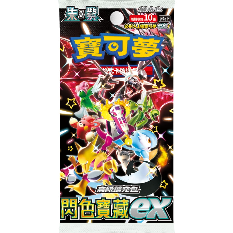 Pokémon High Class Shiny Treasure booster pack with colorful characters and Japanese text.