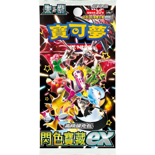Pokémon High Class Shiny Treasure booster pack with colorful characters and Japanese text.