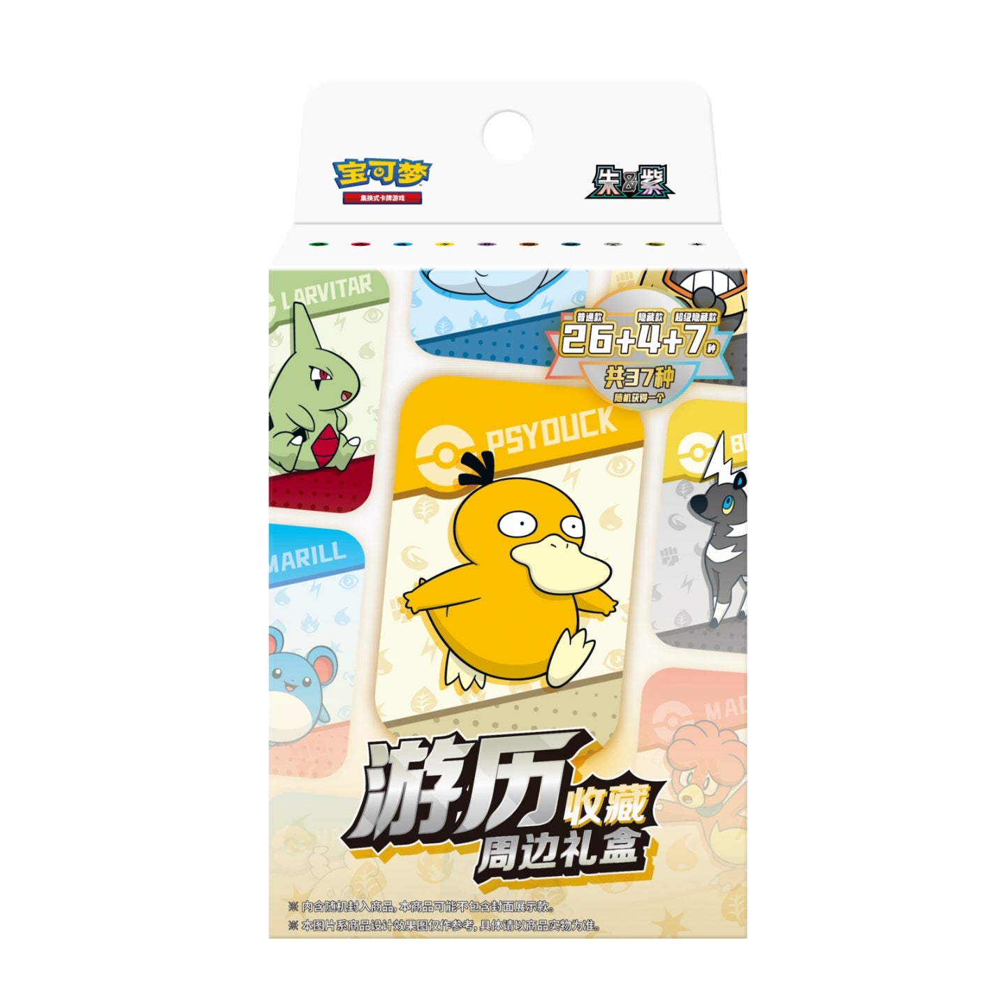 宝可梦朱紫系列悖论迷雾盲盒，包装印有可达鸭、幼基拉斯等角色图案，内含随机卡包与卡套。