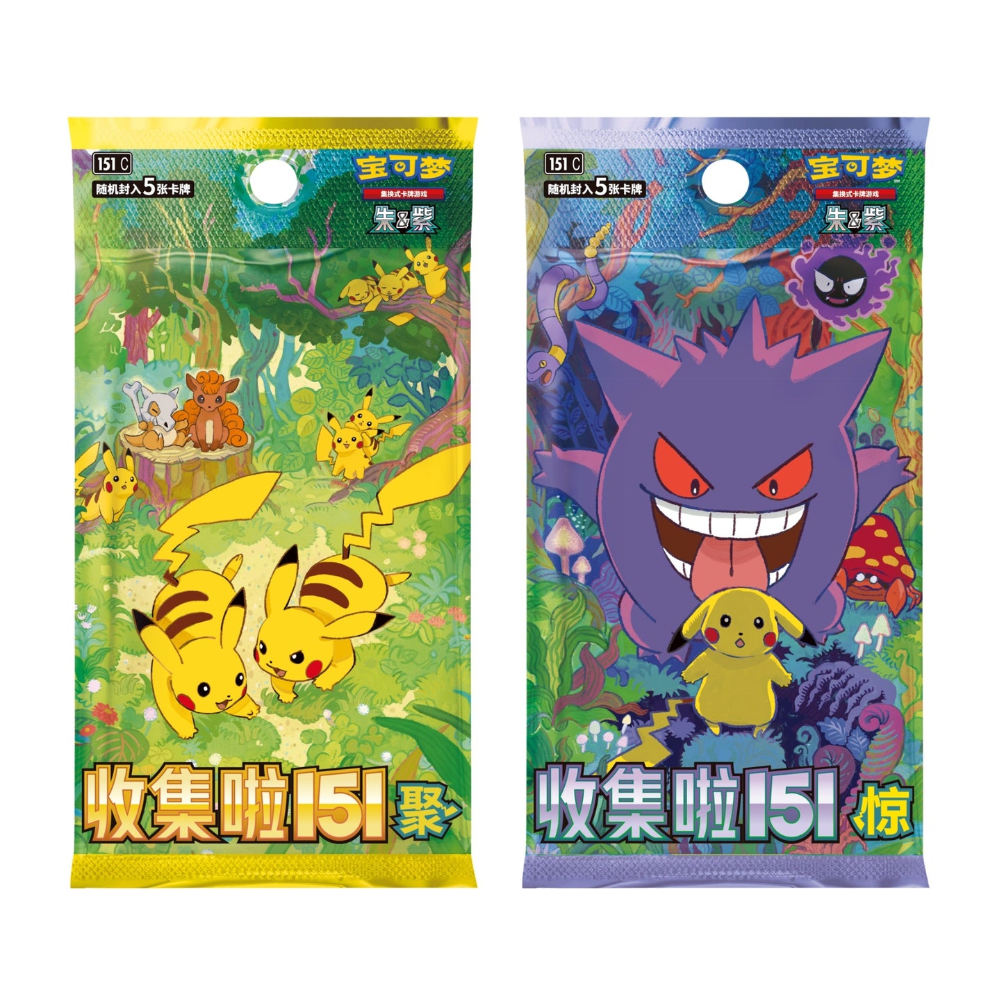 Two Pokémon 151 booster packs featuring vibrant forest illustrations with Pikachu, Gengar, and Vulpix in yellow and purple.