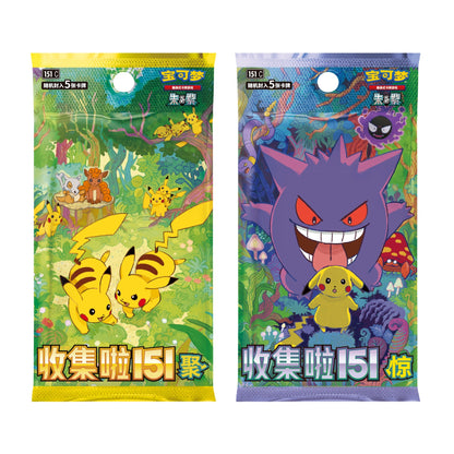 Two Pokémon 151 booster packs featuring vibrant forest illustrations with Pikachu, Gengar, and Vulpix in yellow and purple.