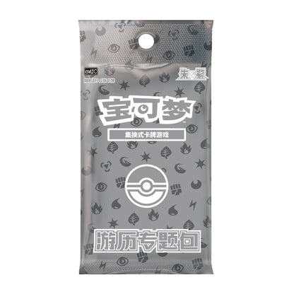 宝可梦朱紫系列Paradox Veil补充包，灰色包装袋印有宝可梦标志、能量符号及精灵球图案。