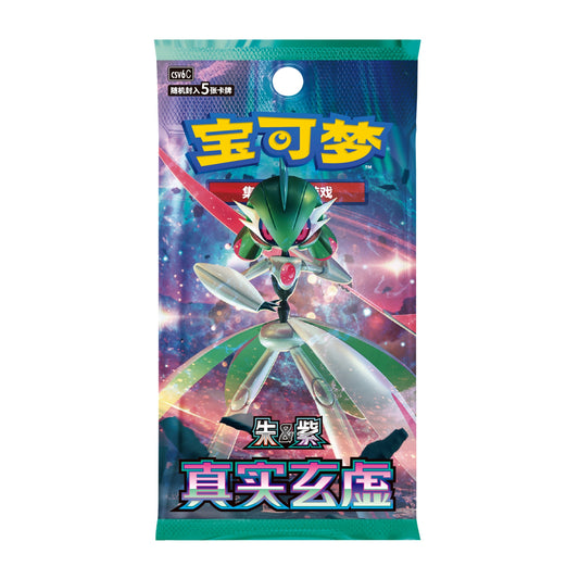 Pokémon Scarlet & Violet Paradox Veil booster pack featuring Iron Valiant against a vibrant cosmic purple and blue background.