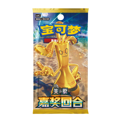 Pokémon Scarlet & Violet Reward Turn booster pack featuring Gholdengo on a beach background with gold foil accents.