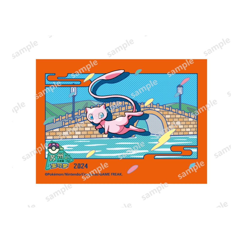Suzhou Master League 2024 Mew card sleeve featuring a pink Mew over a stone bridge with an orange border.