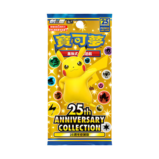 Pokémon 25th Anniversary Collection booster pack with Pikachu, gold background, and element symbols.