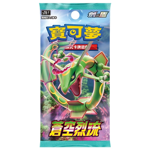 Traditional Chinese Pokémon Sword & Shield Blue Sky Stream booster pack featuring a green Rayquaza VMAX illustration.