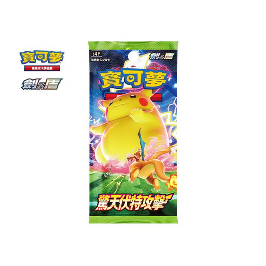 Pokémon Electrifying Tackle Booster Pack with Pikachu on a vibrant green and blue background.