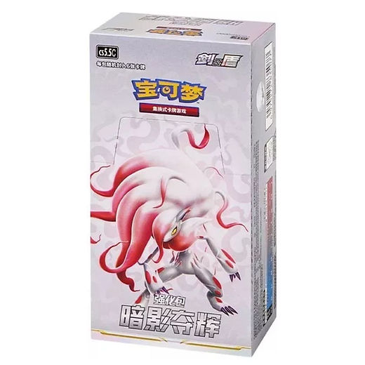 Pokémon Shadow's Radiance Booster Box in Simp Chinese, featuring a white and red Zoroark design.