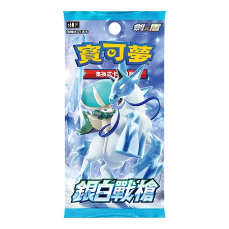 Pokémon Sword & Shield Silver Lance booster pack featuring Ice Rider Calyrex on a blue, icy-themed background.