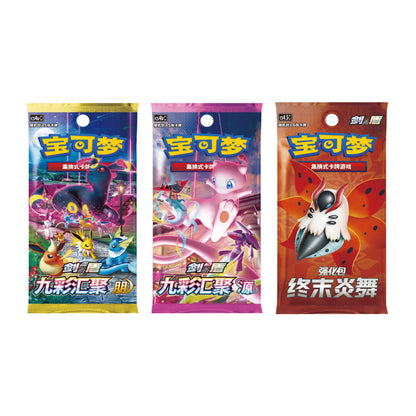 Three Pokémon Sword & Shield Simplified Chinese booster packs in yellow, pink, and orange featuring Eeveelutions, Mew, and Volcarona.