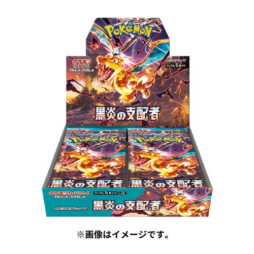 Japanese Pokémon Ruler of the Black Flame Booster Box with Charizard artwork, displaying 30 packs.