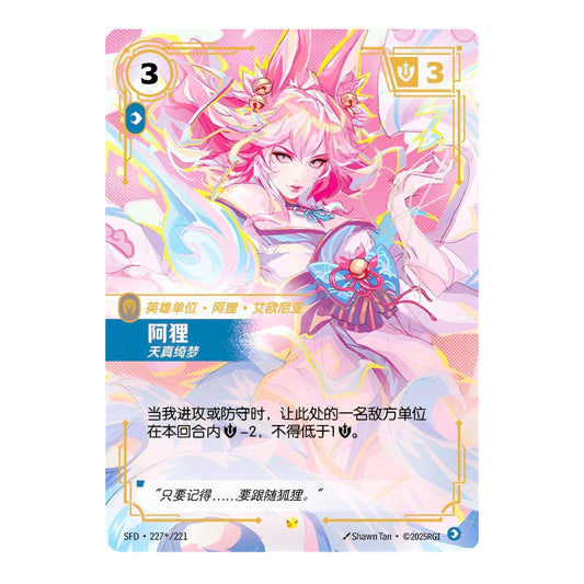 Riftbound Ahri 227*/221 signature card featuring vibrant pink anime-style artwork of a fox-eared character on a glossy finish.