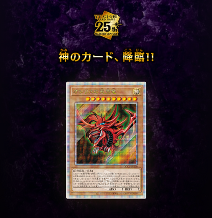 Yu-Gi-Oh! QUARTER CENTURY CHRONICLE (side:UNITY) Booster Box - Japanese