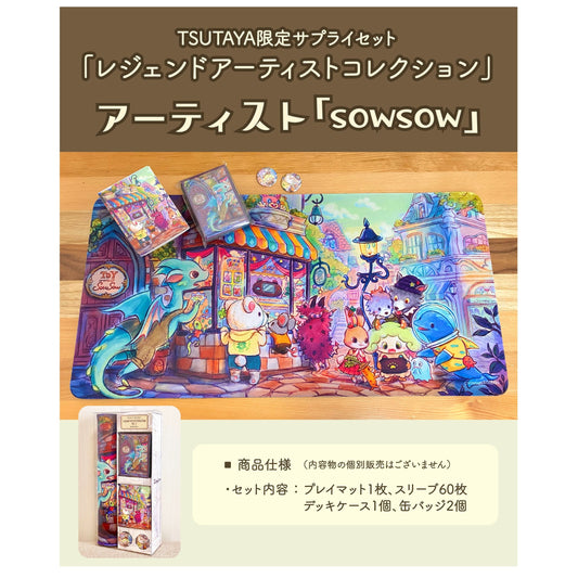 TSUTAYA SOWSOW Legend Artist card game set featuring a colorful illustrated playmat, 60 sleeves, a deck case, and two pins.