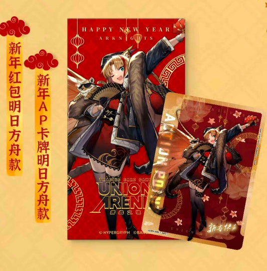 Sealed Union Arena Arknights 2025 red envelope featuring festive anime character art in traditional red and gold.