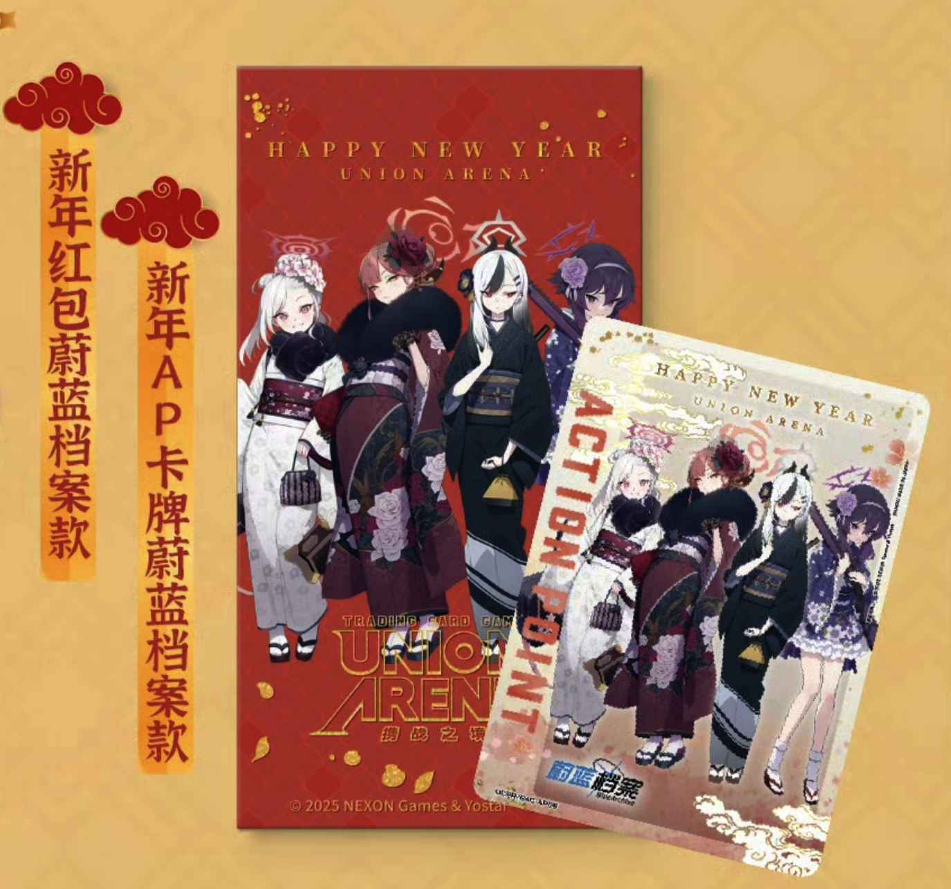 Sealed Union Arena Blue Archive 2025 red envelope featuring anime characters in traditional outfits on a red background.