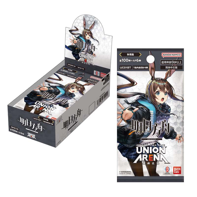 Union Arena Arknights Chinese booster box and single pack featuring Amiya character art on a white and grey background.