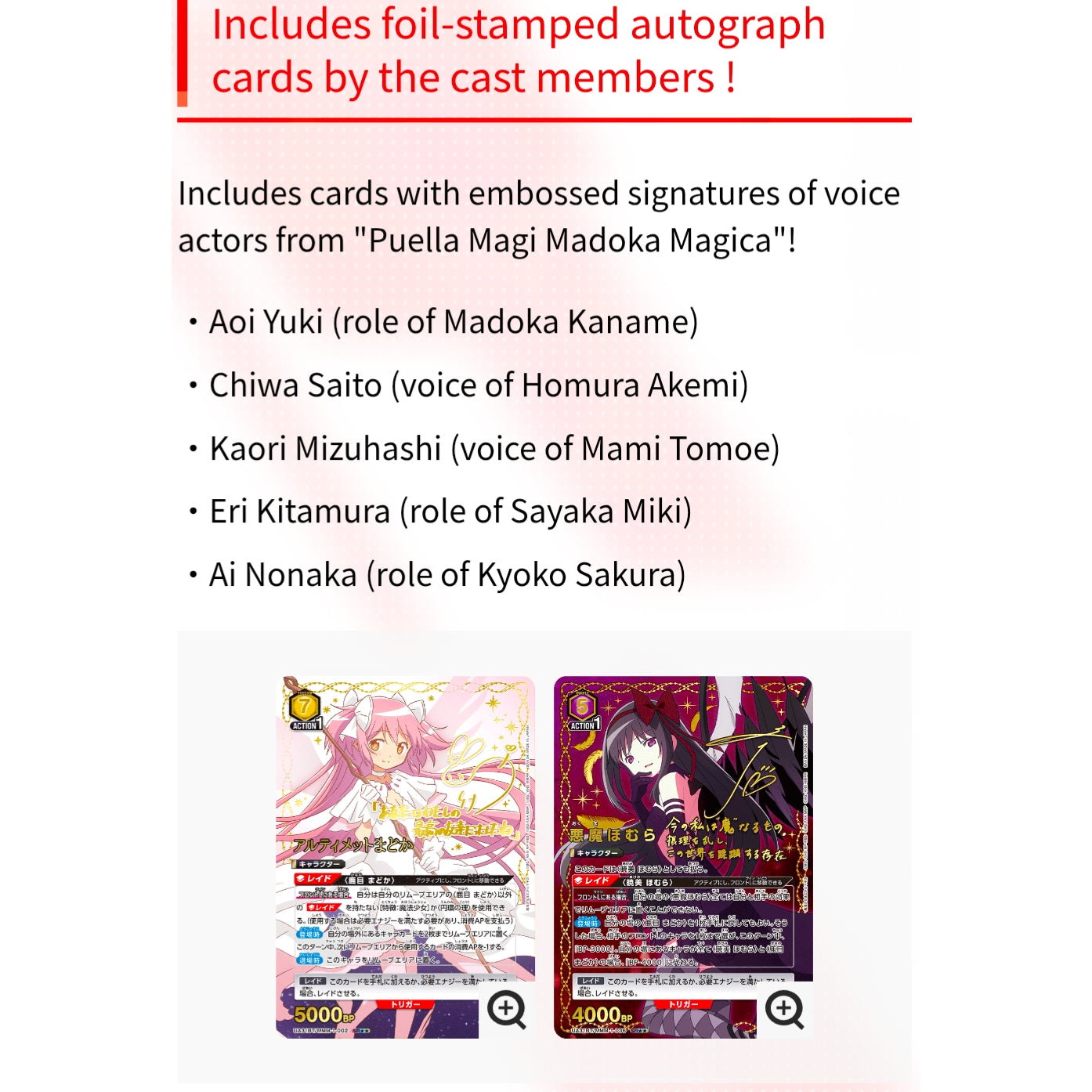 Union Arena Puella Magi Madoka Magica cards featuring colorful anime character art and gold foil-stamped signatures.